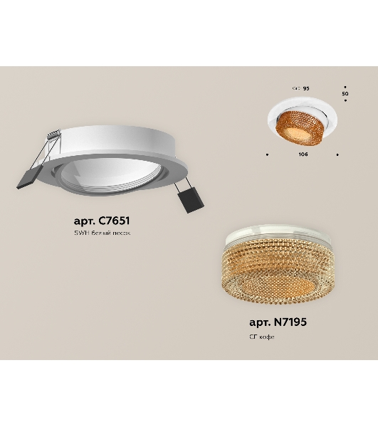 Комплект встраиваемого поворотного светильника Ambrella light XC7651064 SWH/CF белый песок/кофе MR16 GU5.3 (C7651, N7195)
