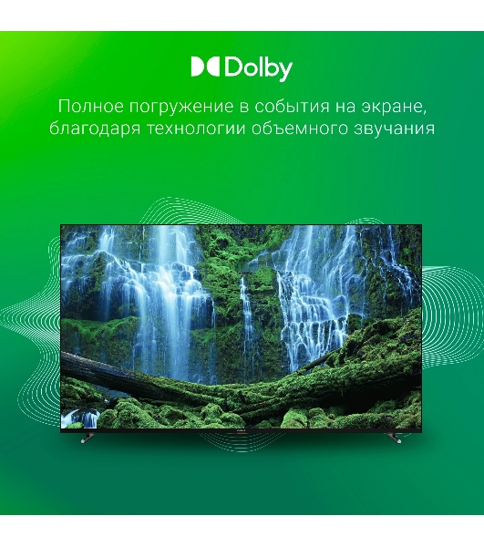 Телевизор Digma 65' DM-LED65UBB33 черный LED UHD 60Hz Яндекс ТВ