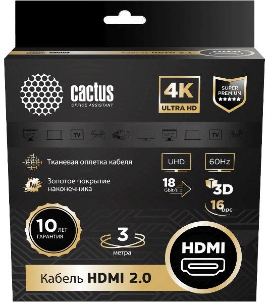Кабель аудио-видео Cactus CS-HDMI.2-3 HDMI (m)/HDMI (m) 3м. позолоченные контакты черный