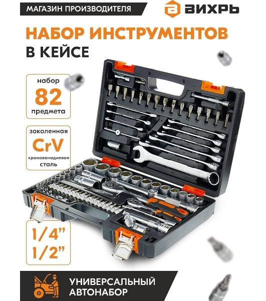Набор инструментов СТАНДАРТ