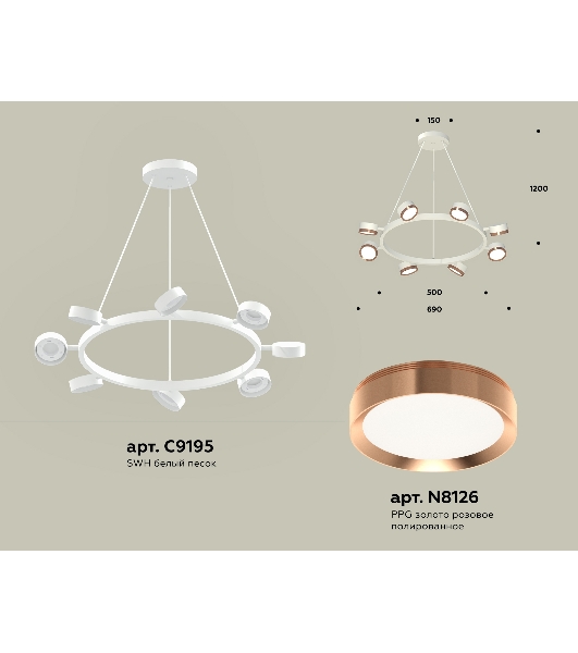 Светильник Ambrella light XB9195153/8 SWH/PPG белый песок/золото розовое полированное GX53 (C9195, N8126)
