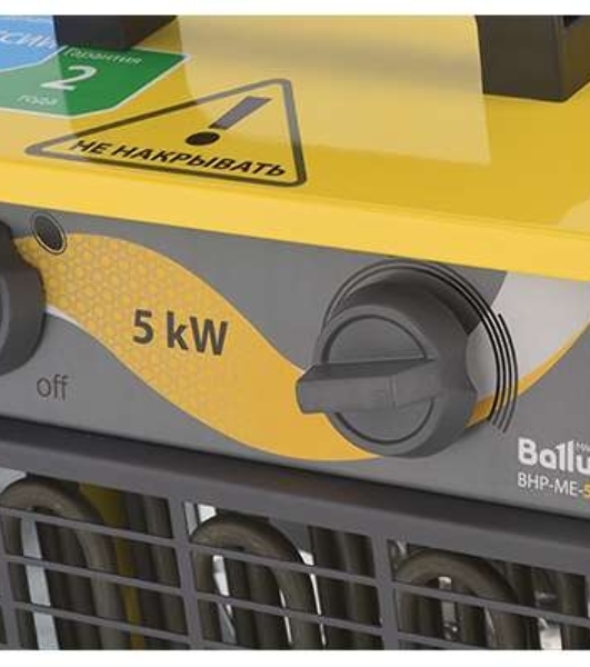 Пушка тепловая Ballu BHP-ME-5