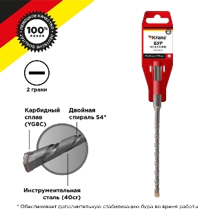 Бур по бетону Kranz 6,5x160x100 мм SDS PLUS