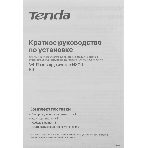 Маршрутизатор TENDA F6 Wi-Fi 300MBPS 10/100M, фото10