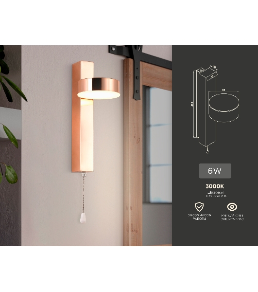 Настенный светодиодный светильник с выключателем Ambrella light FW161 GD золото LED 3000K 6W 265*95*135