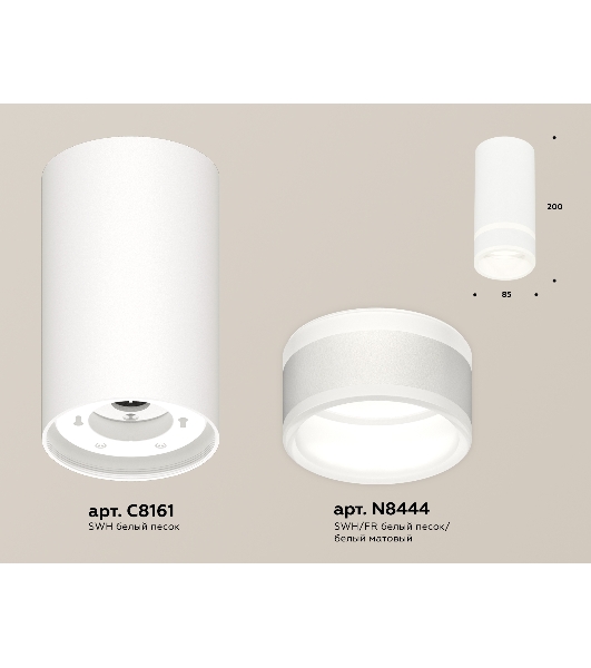 Светильник Ambrella Light XS8161005 SWH/FR белый песок/белый матовый GX53 (C8161, N8444)