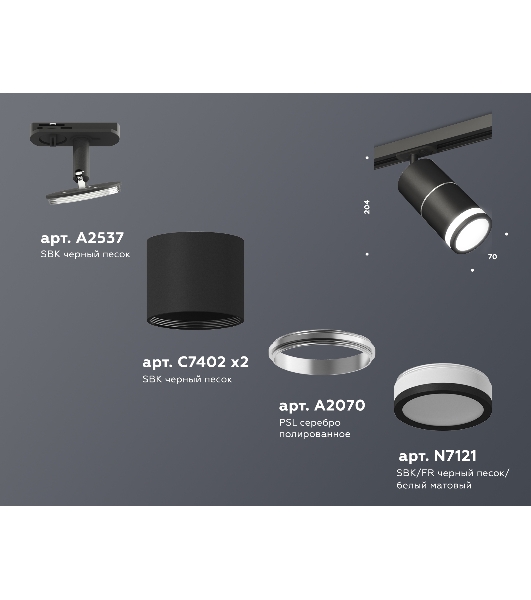 Светильник Ambrella light XT7402012 SBK/PSL/FR черный песок/серебро полированное/белый матовый MR16 GU5.3