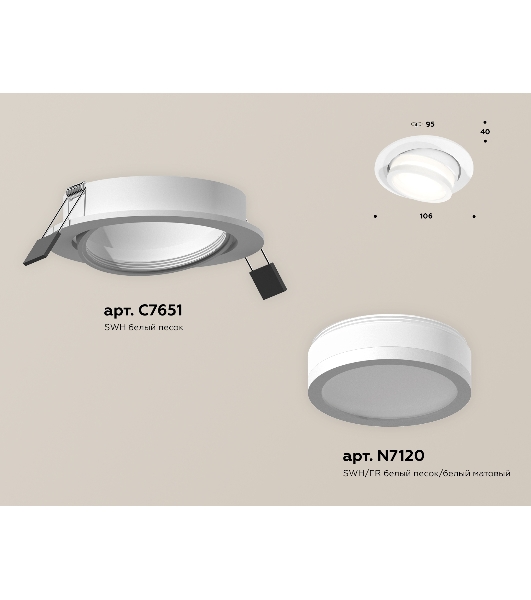 Комплект встраиваемого поворотного светильника Ambrella light XC7651081 SWH/FR белый песок/белый матовый MR16 GU5.3 (C7651, N7120)