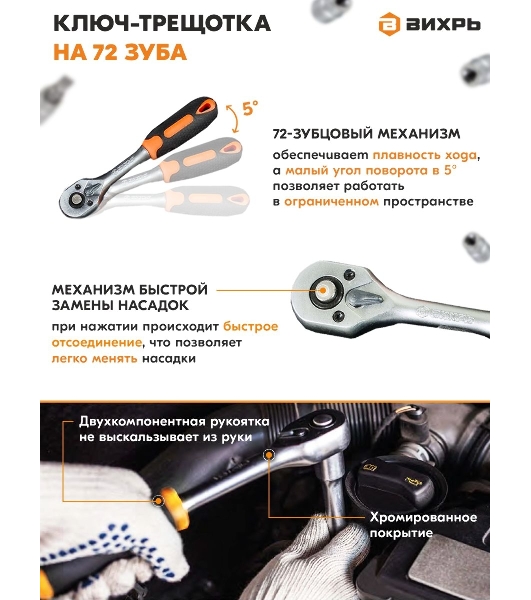 Набор инструментов СТАНДАРТ