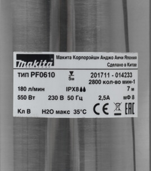 Дренажный насос Makita PF0610