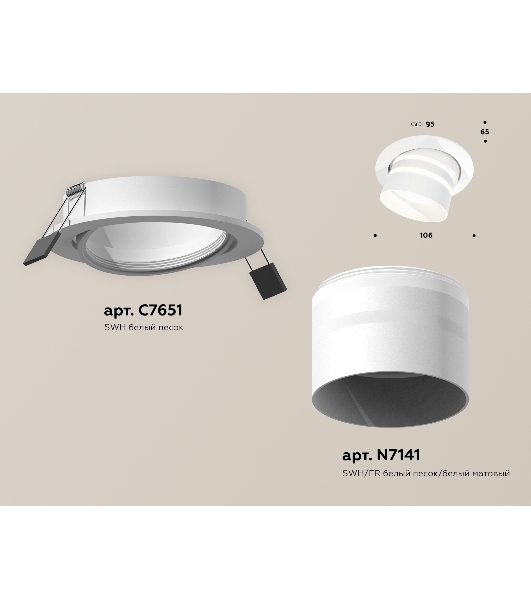 Комплект встраиваемого поворотного светильника Ambrella light XC7651082 SWH/FR белый песок/белый матовый MR16 GU5.3 (C7651, N7141)