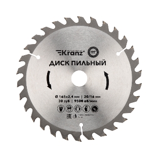 Диск пильный Kranz 165 мм х 30 зуб х 20/16 мм