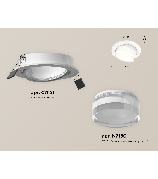 Комплект встраиваемого поворотного светильника Ambrella light XC7651083 SWH/FR/CL белый песок/белый матовый/прозрачный MR16 GU5.3 (C7651, N7160)