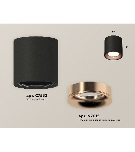 Светильник Ambrella Light XS7532025 SBK/PPG черный песок/золото розовое полированное MR16 GU5.3 (C7532, N7015)
