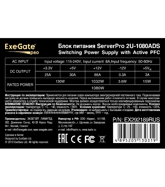 Блок питания серверный 1080W ExeGate EX292189RUS ServerPRO-2U-1080ADS (2U, APFC, КПД 87% (80 PLUS Silver), 6см ball bearing fan, 24pin, 2x(4+4)pin, 2x8pin, 6xSATA, 4xIDE)