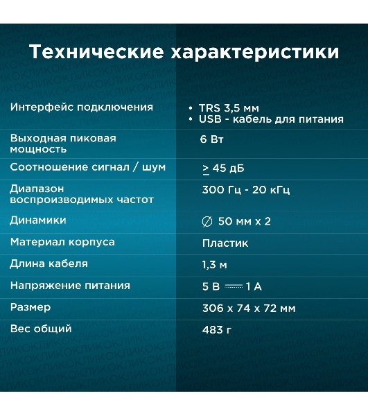 Саундбар Оклик OK-502S 2.0 6Вт черный