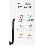 Роутер беспроводной Digma DWR-AC1201 AC1200 10/100BASE-TX черный (упак.:1шт), фото12