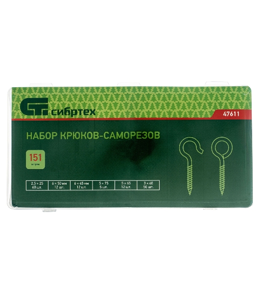 Набор крюков-саморезов Сибртех 2,5x25, 3x40, 5x65, 5x75, 6x45, 6x50 мм, 151 предметов