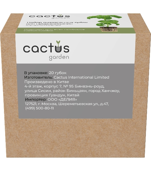 Набор питательных губок Cactus CS-SPONGE-20 для проращивания (упак.:20шт) коробка