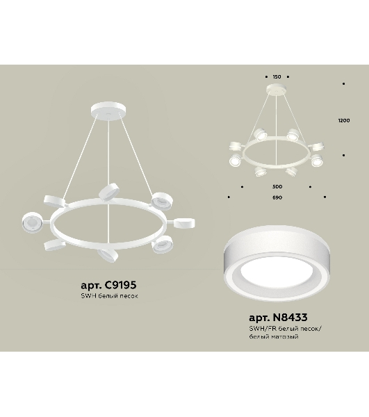 Светильник Ambrella light XB9195201/8 SWH/FR белый песок/белый матовый GX53 (C9195, N8433)