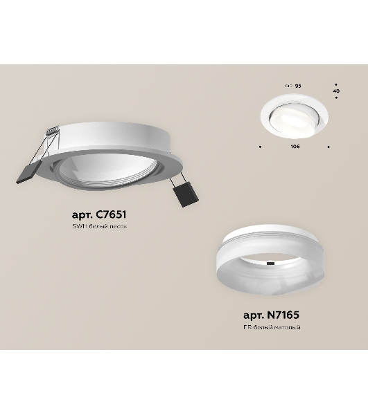 Комплект встраиваемого поворотного светильника Ambrella light XC7651084 SWH/FR белый песок/белый матовый MR16 GU5.3 (C7651, N7165)