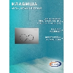 Комплект BAU 6 в 1: инсталляция BAU PRO, унитаз подвесной безободковый Bau Stil 51, сиденье дюропласт микролифт, клавиша BASIC хром, фото17