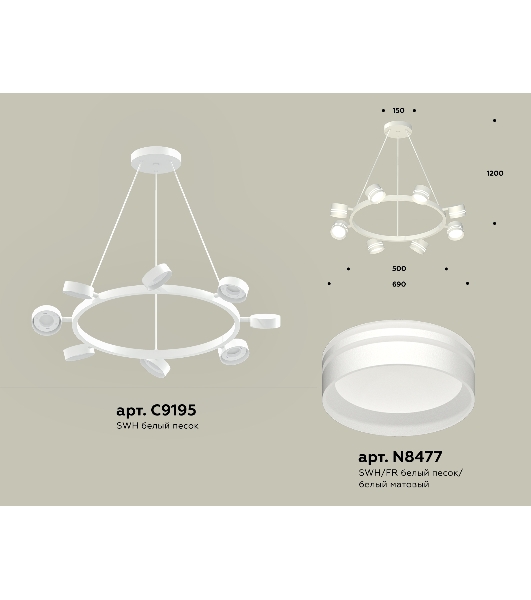 Светильник Ambrella light XB9195202/8 SWH/FR белый песок/белый матовый GX53 (C9195, N8477)