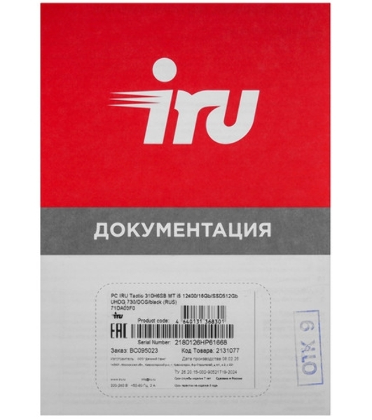 Компьютер IRU Tactio 310H6SB MT i5 13400 (2.5) 16Gb SSD 512Gb UHDG 730 FreeDOS GbitEth 450W черный (RUS) (2131072)