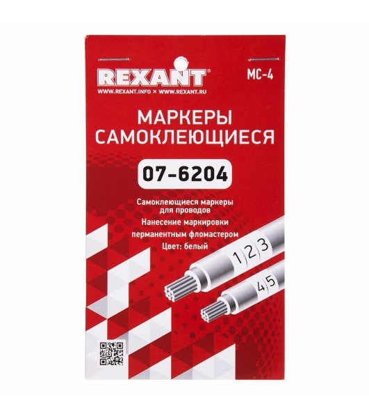 Маркеры самоклеящиеся Rexant МС-4 белые под маркер