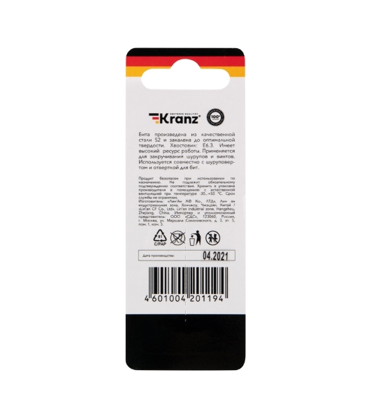 Мини-набор бит Kranz PZ2xPZ2, PZ1xPZ3-50 мм (2 шт./уп.)