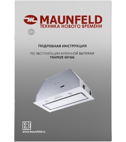 Вытяжка встраиваемая Maunfeld TRAPEZE 601GG белый, 60 см, 1150 куб. м/ч, 54 дБ