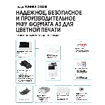 МФУ лазерное Canon imageRUNNER C3326i (5965C005), A3, цветное, печ. 26 стр/мин. (А4) 15 стр/мин. (А3), скан. до 70 стр/мин., 1200х1200 dpi (печать) 600х600 dpi (скан.), USB, RJ-45, Wi-Fi, Air Print, Mopria (без стартовых картриджей), фото11