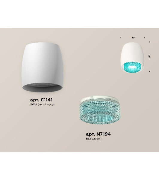 Светильник Ambrella Light XS1141023 SWH/BL белый песок/голубой MR16 GU5.3 (C1141, N7194)