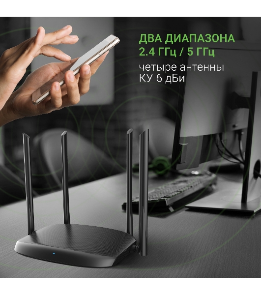 Роутер беспроводной Digma DWR-AC1202 AC1200 10/100/1000BASE-TX черный