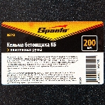Кельма бетонщика Sparta КБ, 200 мм, пластиковая ручка, фото 1