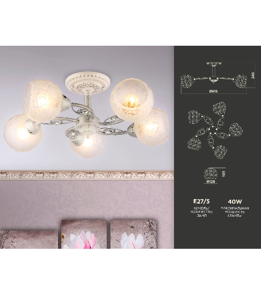 Светильник Ambrella light TR3062/5 WH/SL/FR белый/серебро/белый матовый E27/5 max 40W D615*245