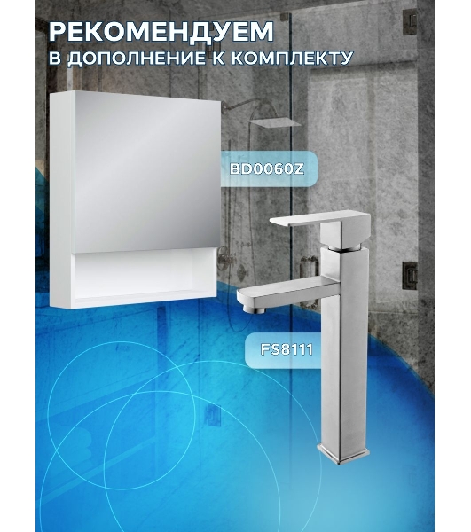 Тумба с раковиной и выпуском (Тумба подвесная Bau Blackwood 60, Раковина накладная прямоугольная BAU Hotel 51х37, выпуск клик-клак белый)
