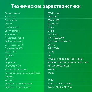 Телевизор Digma 55' DM-LED55UBB33 черный LED UHD 60Hz Яндекс ТВ