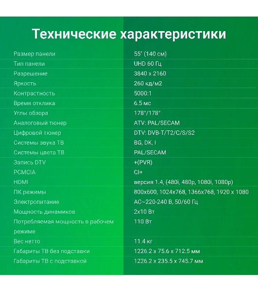 Телевизор Digma 55' DM-LED55UBB33 черный LED UHD 60Hz Яндекс ТВ
