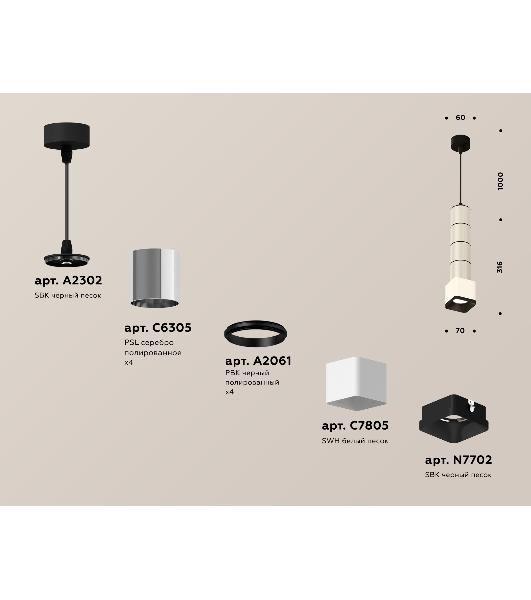 Светильник Ambrella Light XP7805001 SWH/PSL/SBK белый песок/серебро полированное/черный песок MR16 GU5.3
