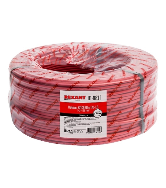 Кабель для пожарной сигнализации Rexant КПСВЭВнг(А)-LS 1x2x1,50 мм², бухта 200 м, 01-4863-1