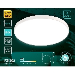 Потолочный светодиодный светильник Ambrella light FZ1202 WH белый IP54 27W 5000K D370*60 (без ПДУ), фото3