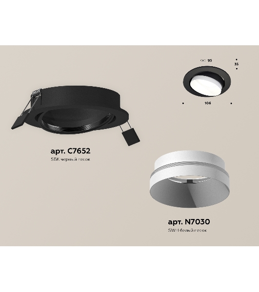 Комплект встраиваемого поворотного светильника Ambrella light XC7652020 SBK/SWH черный песок/белый песок MR16 GU5.3 (C7652, N7030)