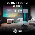 Проектор Cactus CS-H3.SG DLP 16800Lm (1920x1080) 200000:1 ресурс лампы:20000часов 1xUSB typeA 1xHDMI 3.1кг, фото10