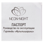 Гирлянда Neon-night 'Мультишарики' Ø23 мм, 10 м, черный ПВХ, 80 диодов, теплый белый, фото5