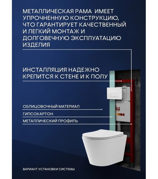 Комплект BAU 6 в 1: инсталляция BAU PRO, унитаз подвесной торнадо Bau Nimb Hurricane-2, сиденье дюропласт микролифт, клавиша BAU Hotel, белый глянец