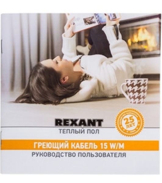 Теплый пол Rexant Standard RND -40-600 (600Вт/40м/S обогрева, м2: 3,7-5,0) (двух жильный)