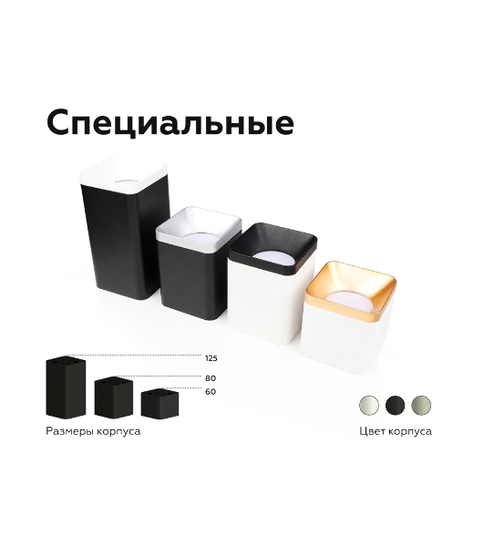 Корпус светильника C7834 SGR серый песок 95*95*H60mm MR16 GU5.3