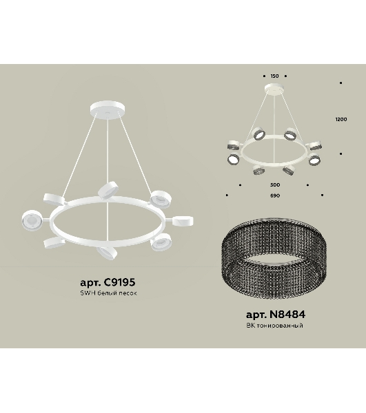 Светильник Ambrella light XB9195250/8 SWH/BK белый песок/тонированный GX53 (C9195, N8484)