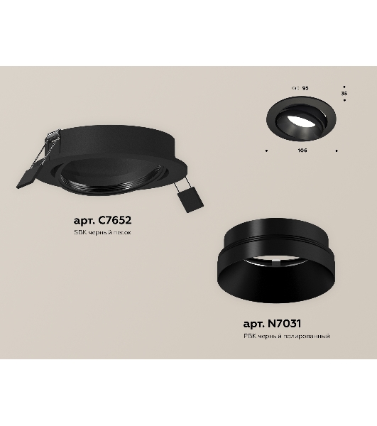 Комплект встраиваемого поворотного светильника Ambrella light XC7652021 SBK/PBK черный песок/черный полированный MR16 GU5.3 (C7652, N7031)